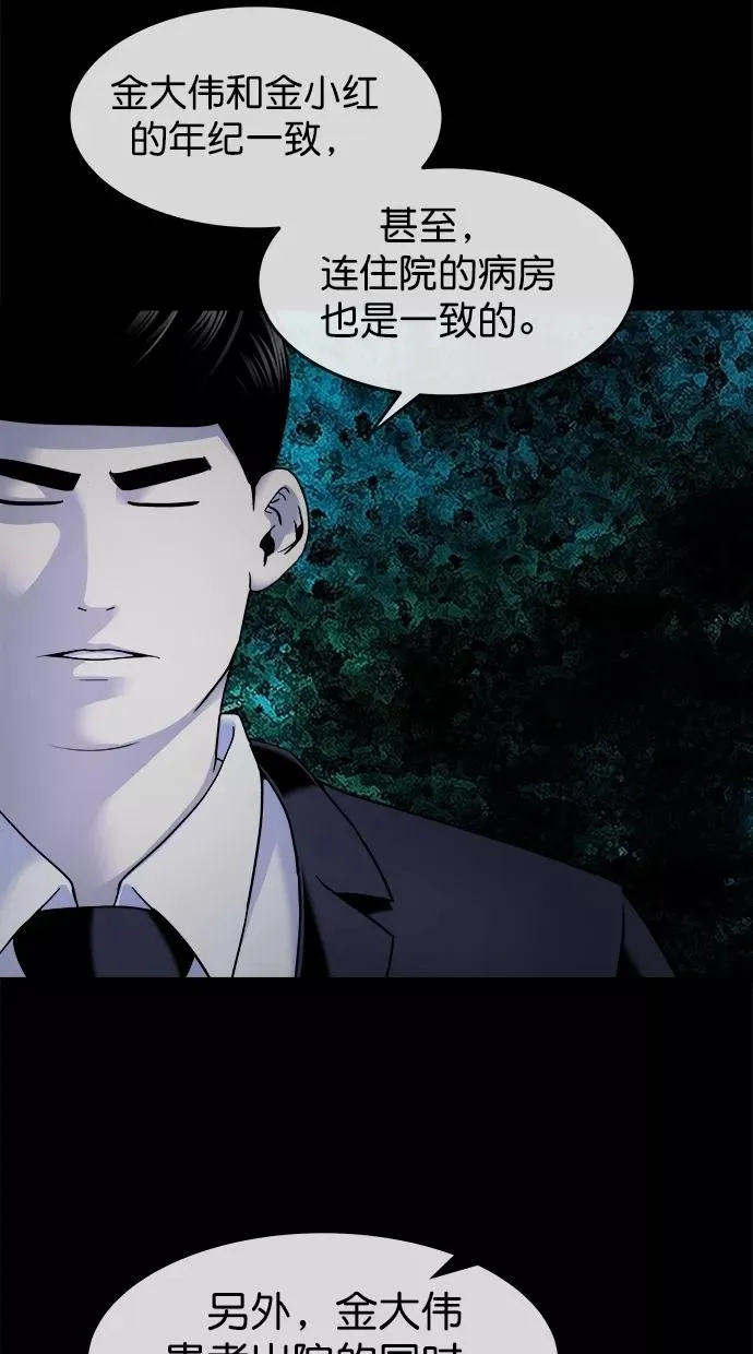 第三季 第44话 变性手术 [10] 第33页