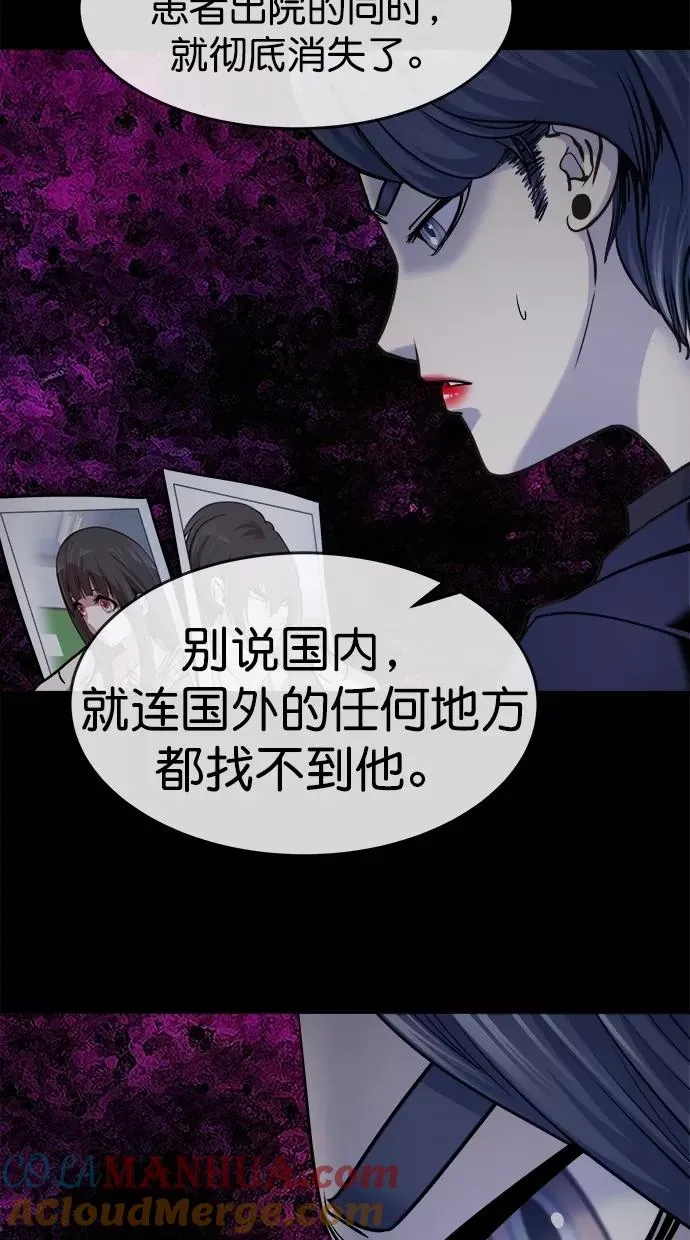 第三季 第44话 变性手术 [10] 第34页