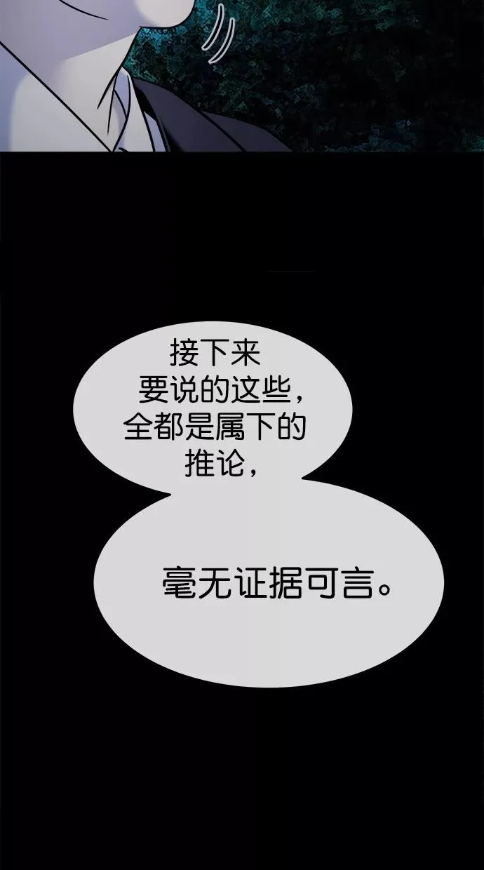 第三季 第44话 变性手术 [10] 第36页