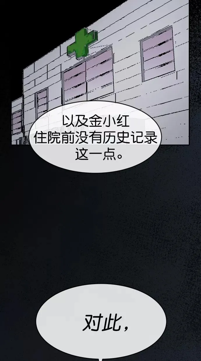 第三季 第44话 变性手术 [10] 第39页