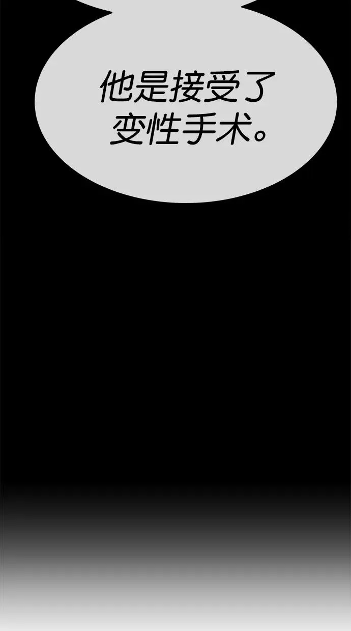 第三季 第44话 变性手术 [10] 第41页