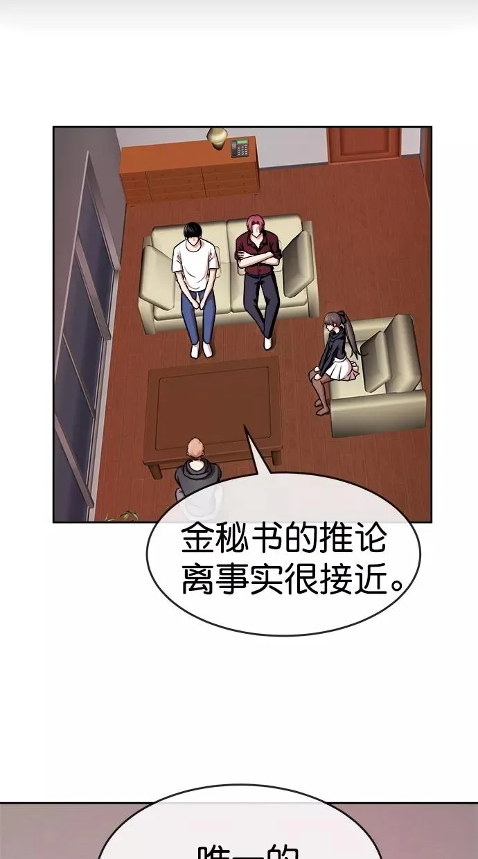 第三季 第44话 变性手术 [10] 第42页