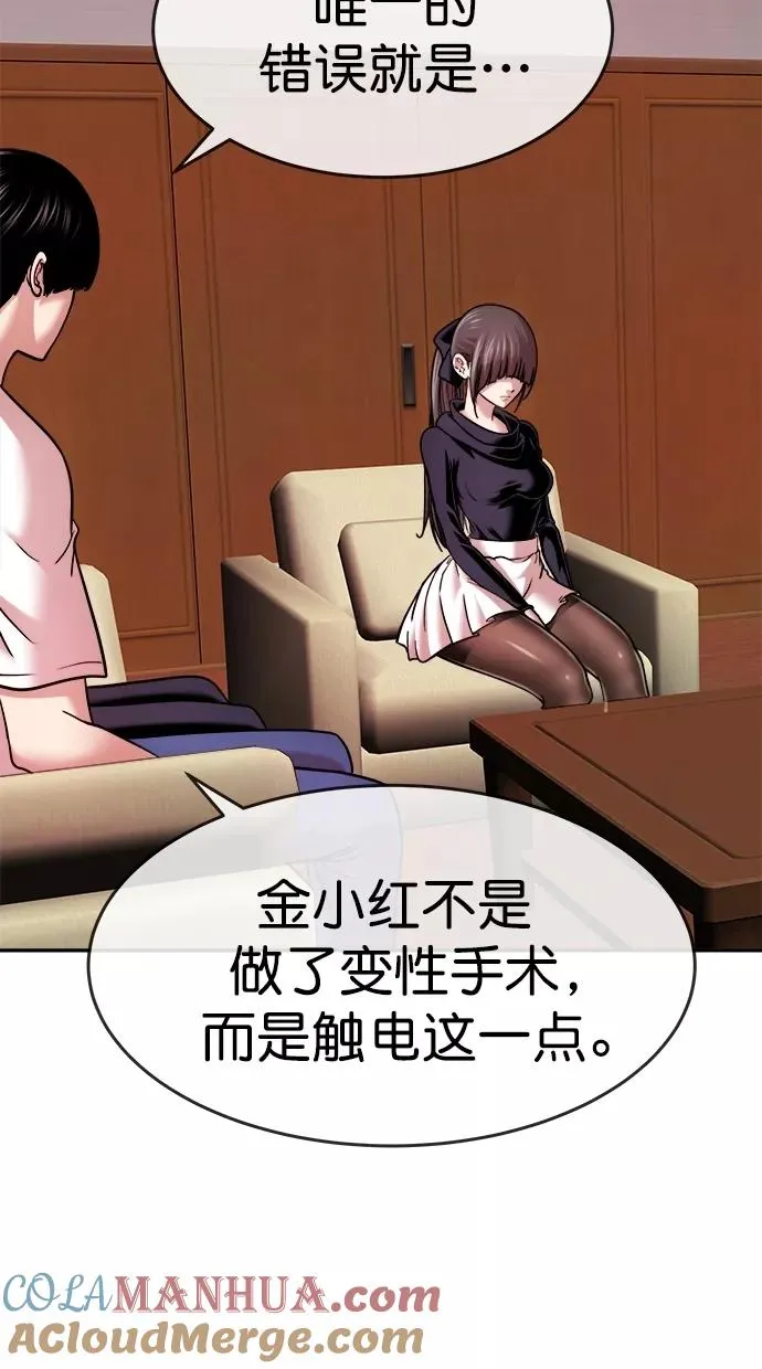 第三季 第44话 变性手术 [10] 第43页