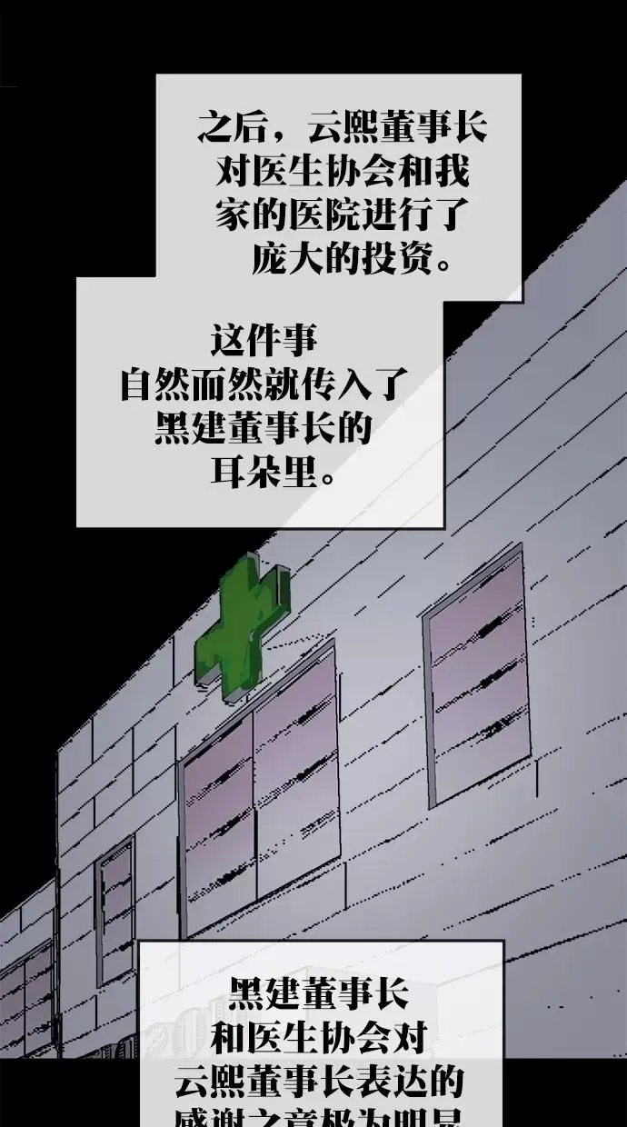 第三季 第44话 变性手术 [10] 第47页