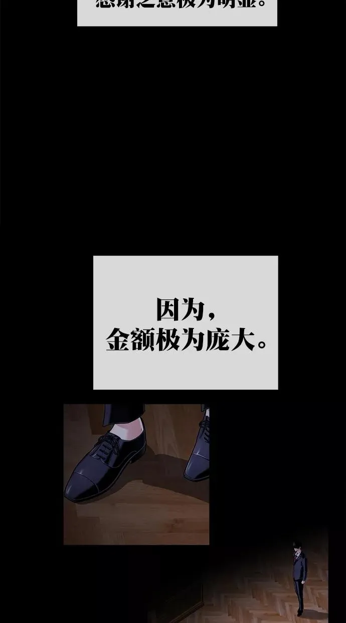 第三季 第44话 变性手术 [10] 第48页