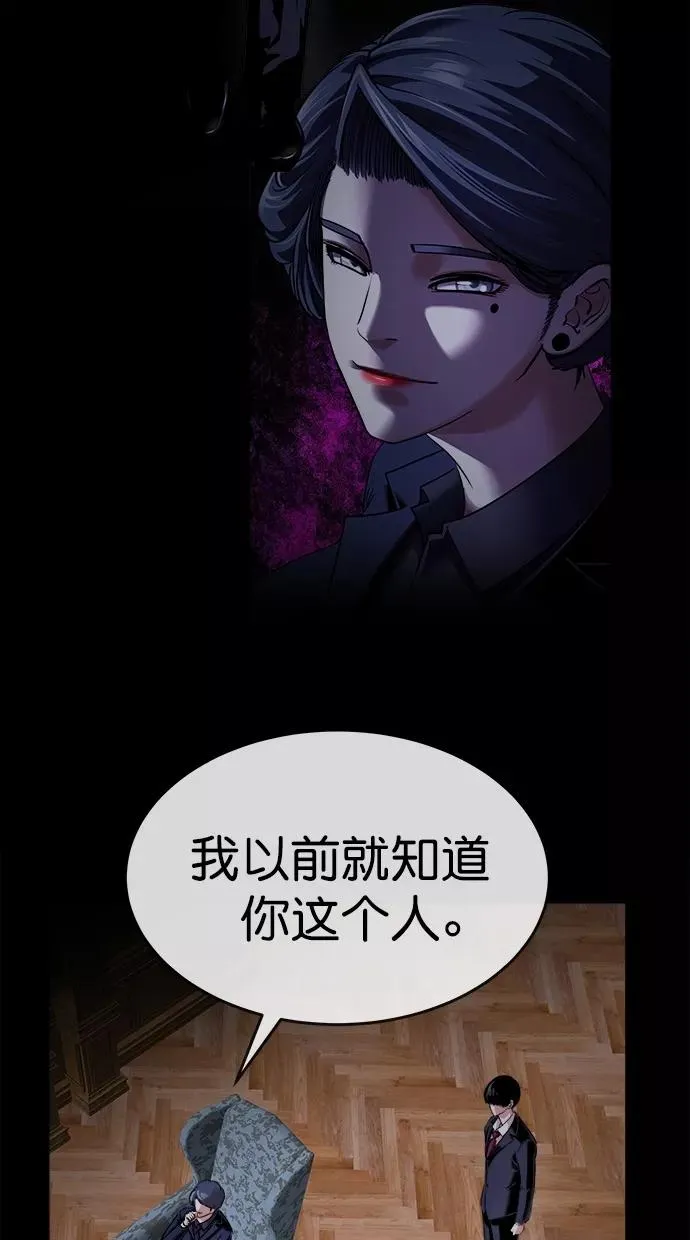 第三季 第44话 变性手术 [10] 第50页