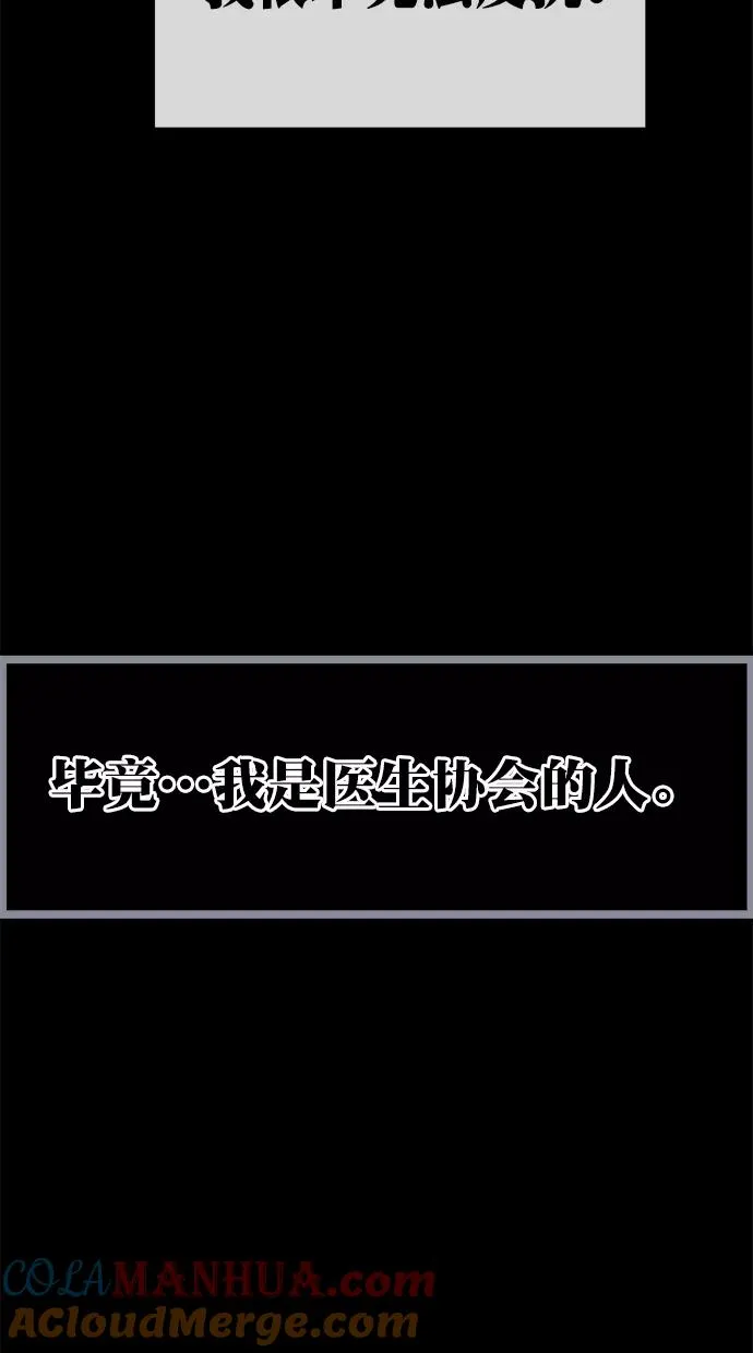 第三季 第44话 变性手术 [10] 第55页