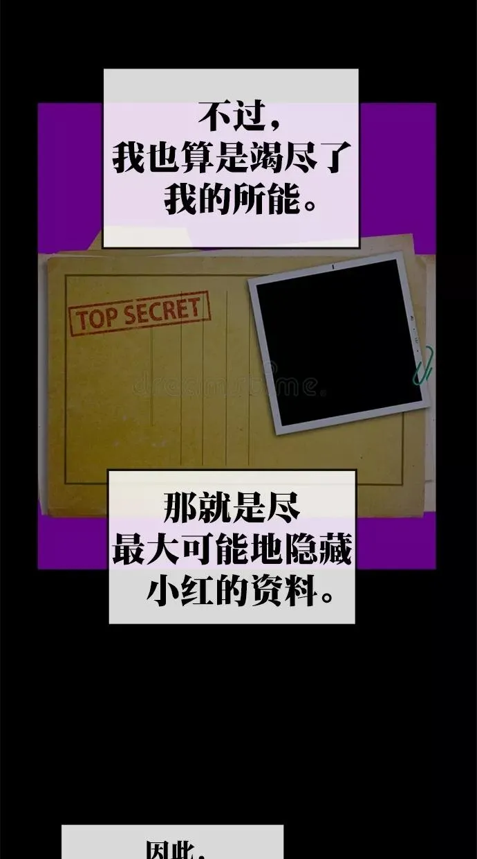 第三季 第44话 变性手术 [10] 第56页
