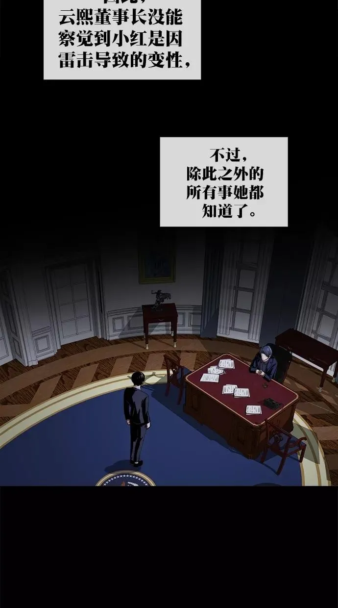 第三季 第44话 变性手术 [10] 第57页