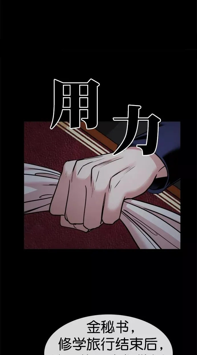 第三季 第44话 变性手术 [10] 第59页