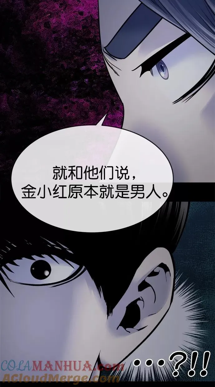 第三季 第44话 变性手术 [10] 第61页