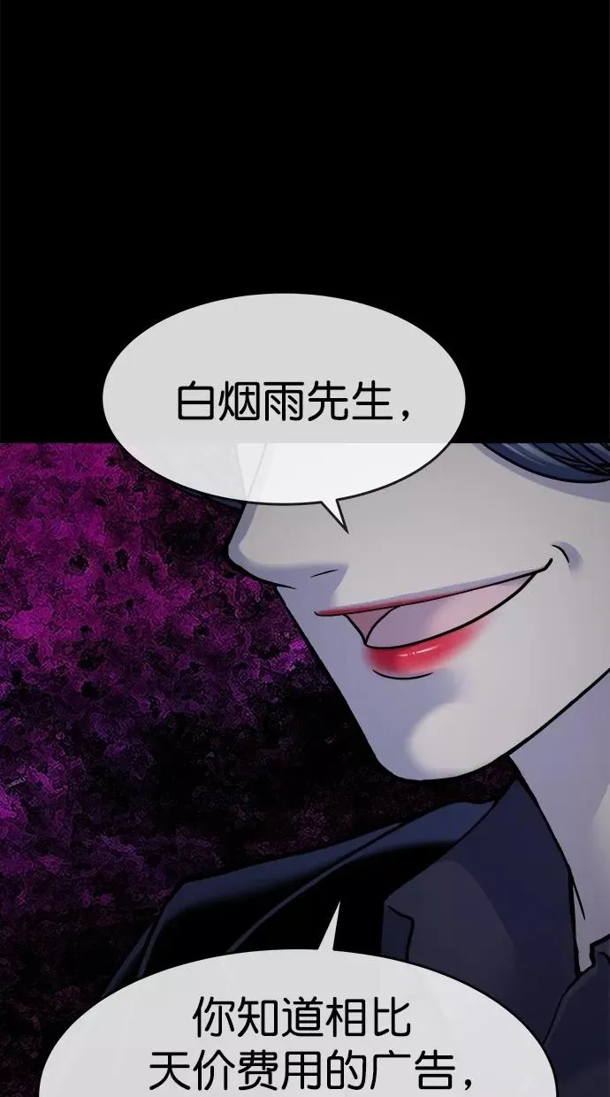 第三季 第44话 变性手术 [10] 第63页
