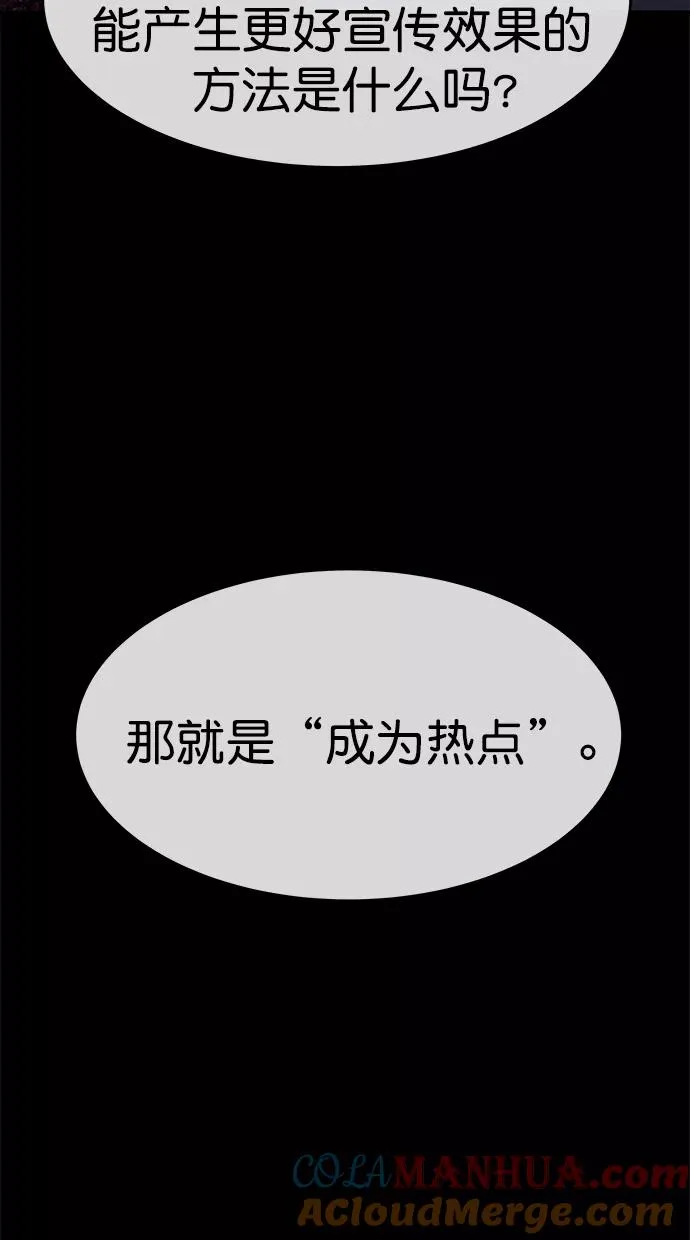 第三季 第44话 变性手术 [10] 第64页