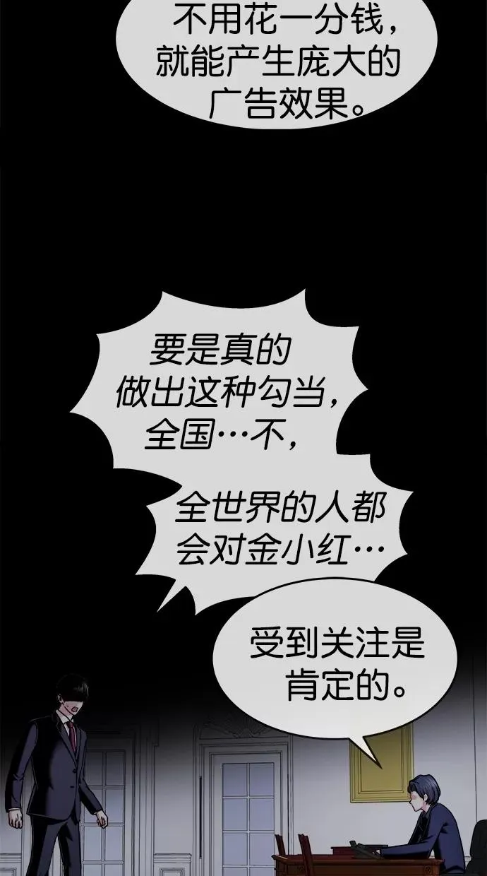 第三季 第44话 变性手术 [10] 第66页