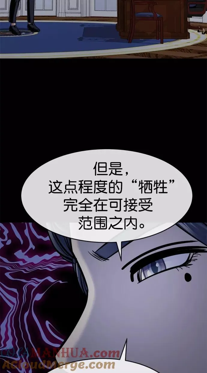 第三季 第44话 变性手术 [10] 第67页