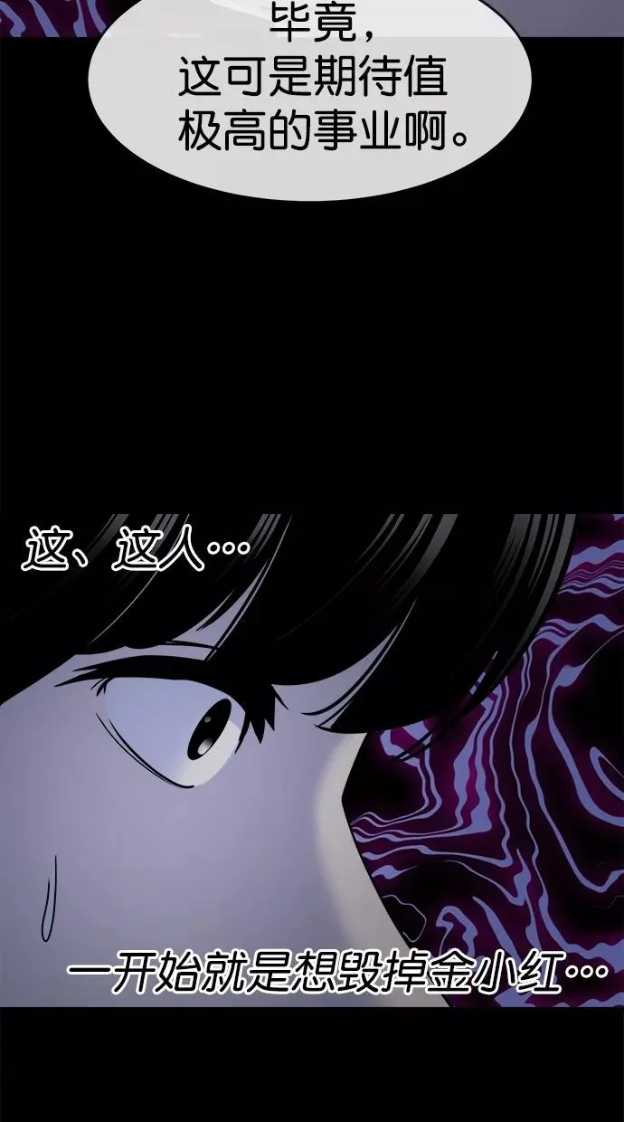 第三季 第44话 变性手术 [10] 第68页