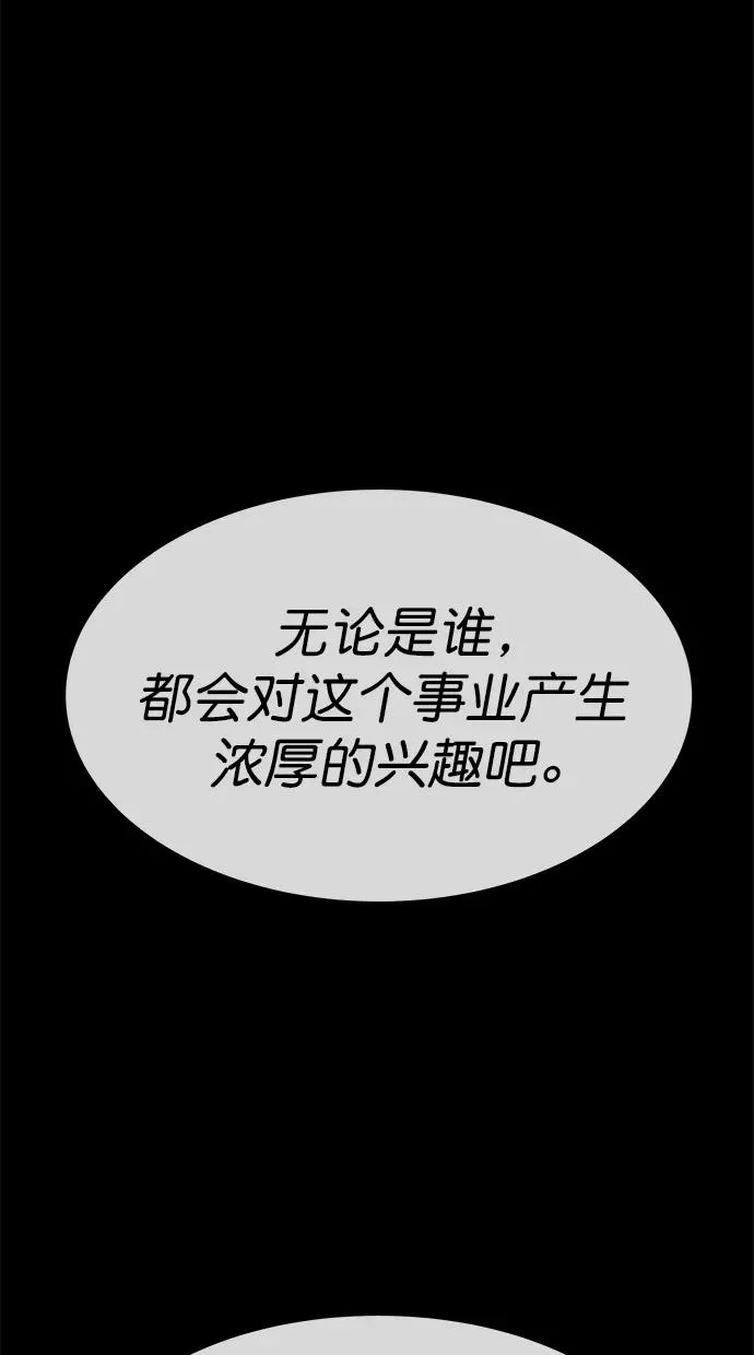 第三季 第44话 变性手术 [10] 第69页