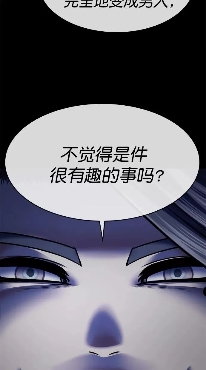 第三季 第44话 变性手术 [10] 第71页