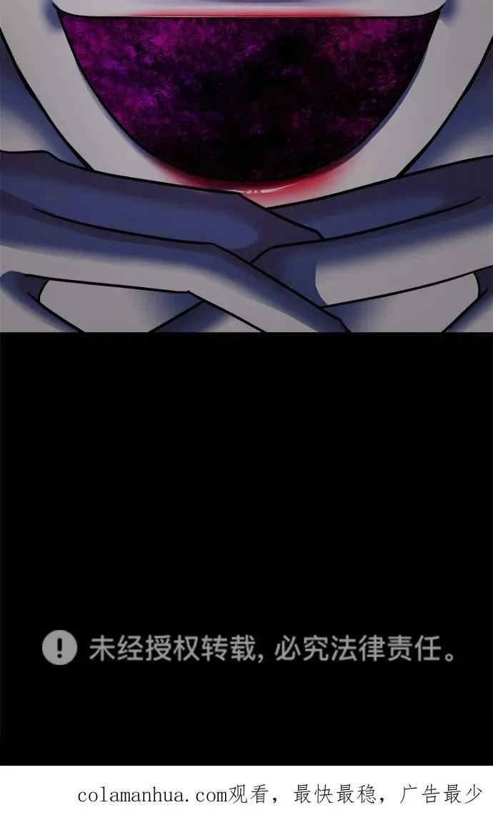 第三季 第44话 变性手术 [10] 第72页