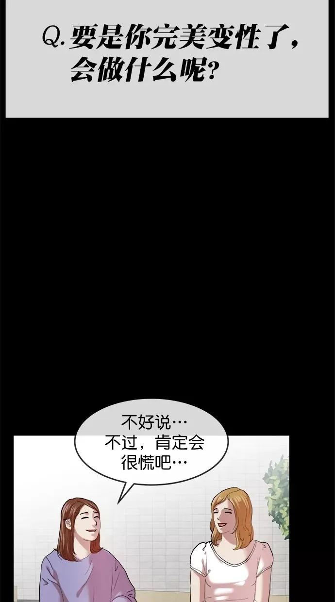 第三季 第45话 变性手术 [11] 第2页