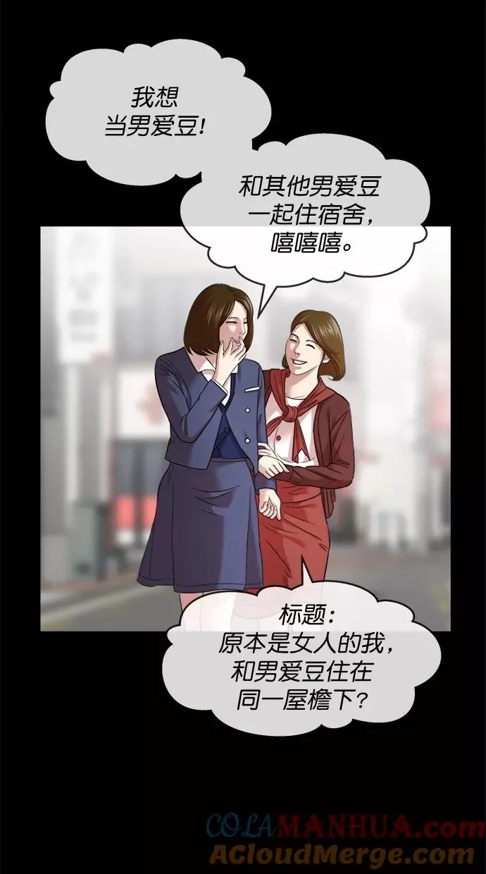 第三季 第45话 变性手术 [11] 第4页