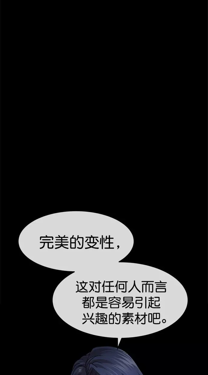 第三季 第45话 变性手术 [11] 第6页