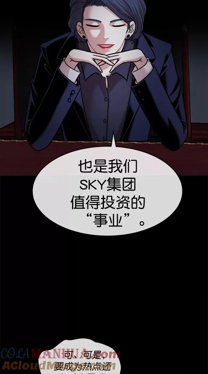 第三季 第45话 变性手术 [11] 第7页