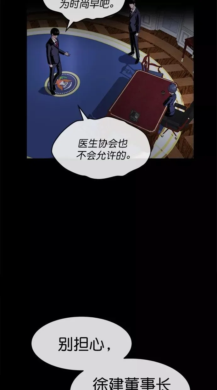 第三季 第45话 变性手术 [11] 第8页