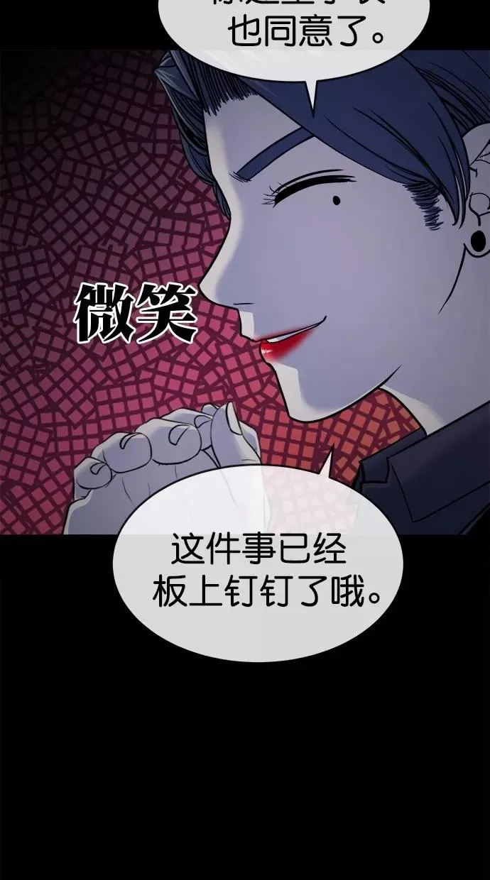 第三季 第45话 变性手术 [11] 第9页