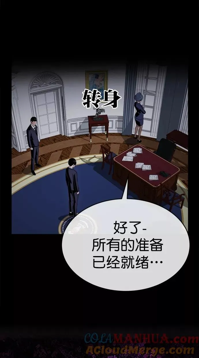 第三季 第45话 变性手术 [11] 第10页