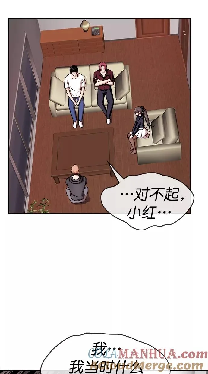 第三季 第45话 变性手术 [11] 第13页