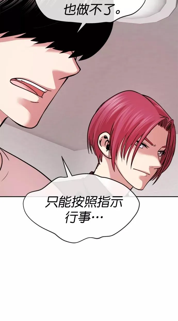 第三季 第45话 变性手术 [11] 第14页