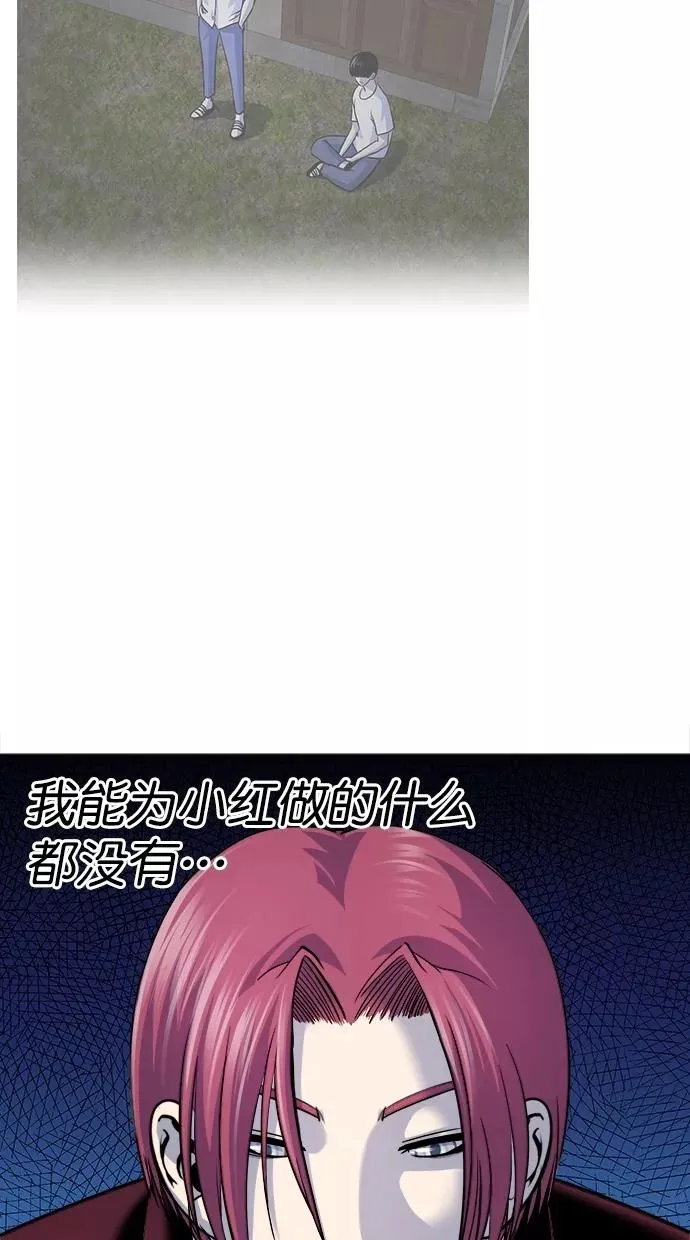 第三季 第45话 变性手术 [11] 第18页
