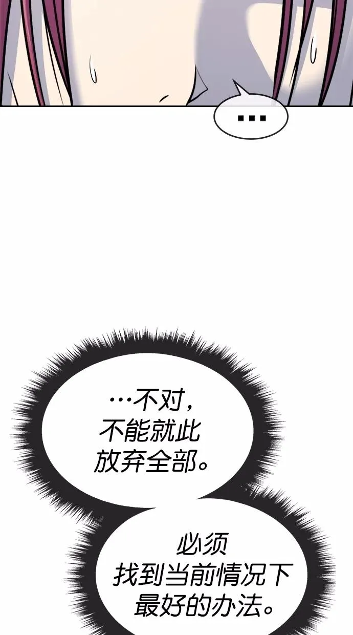 第三季 第45话 变性手术 [11] 第20页