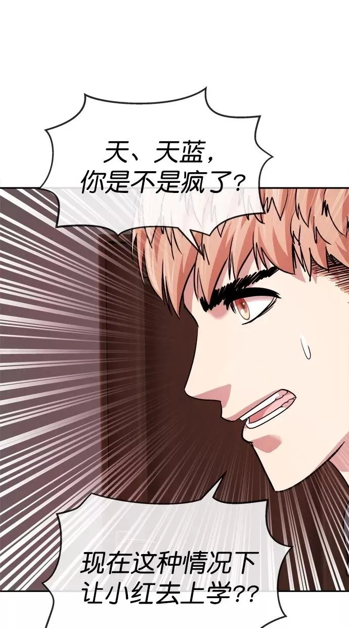 第三季 第45话 变性手术 [11] 第23页