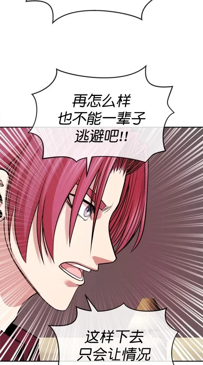 第三季 第45话 变性手术 [11] 第24页