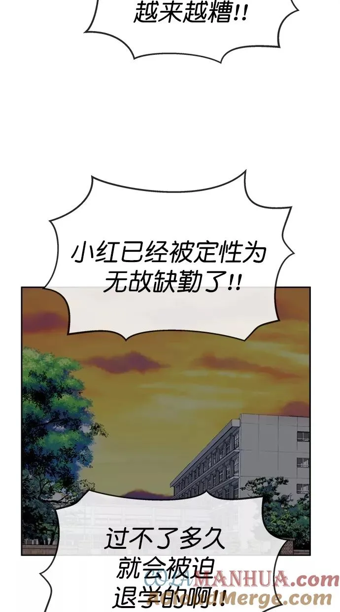 第三季 第45话 变性手术 [11] 第25页