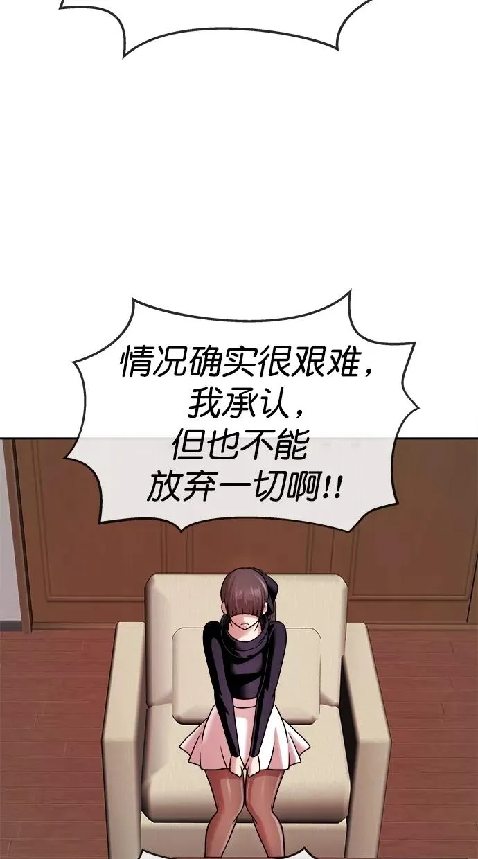 第三季 第45话 变性手术 [11] 第26页