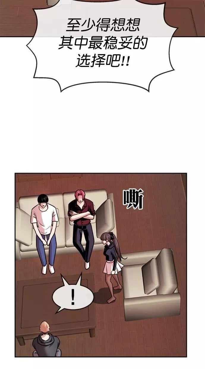 第三季 第45话 变性手术 [11] 第27页