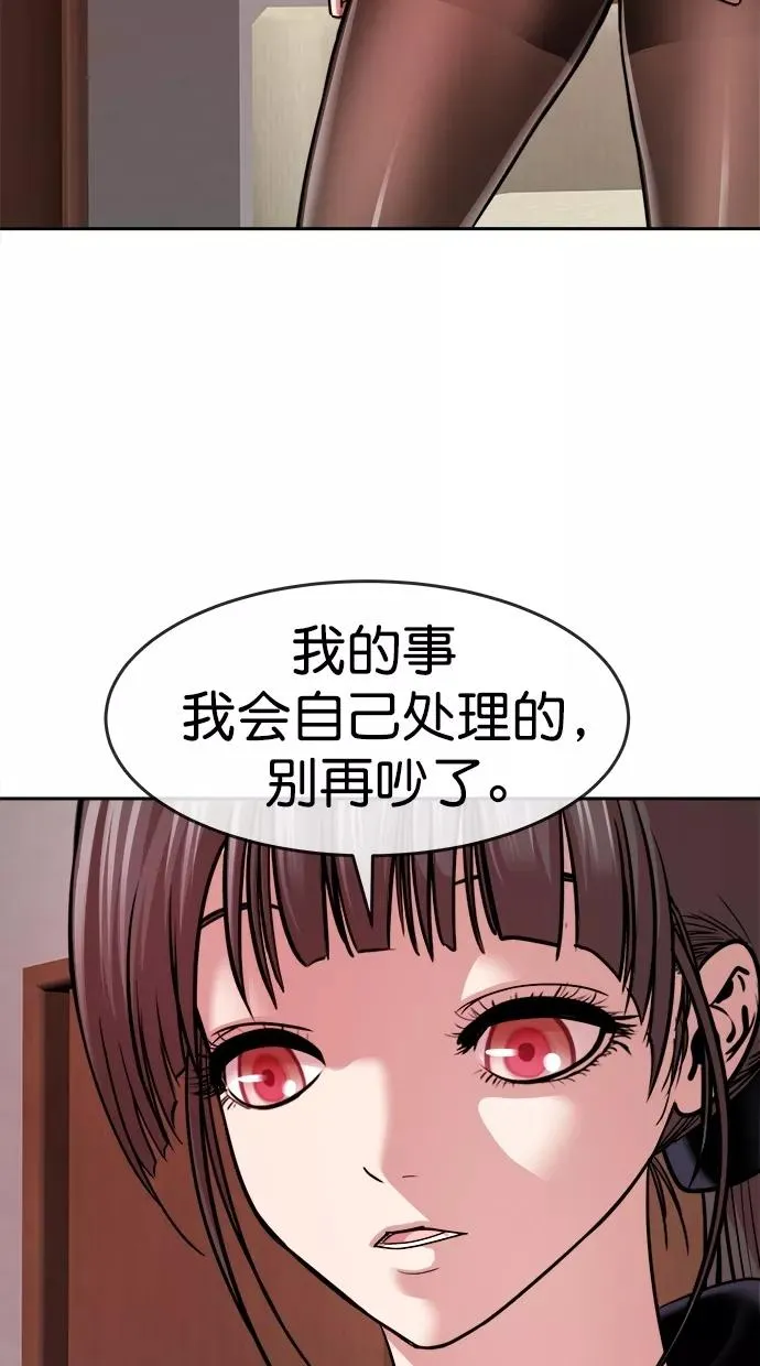 第三季 第45话 变性手术 [11] 第29页