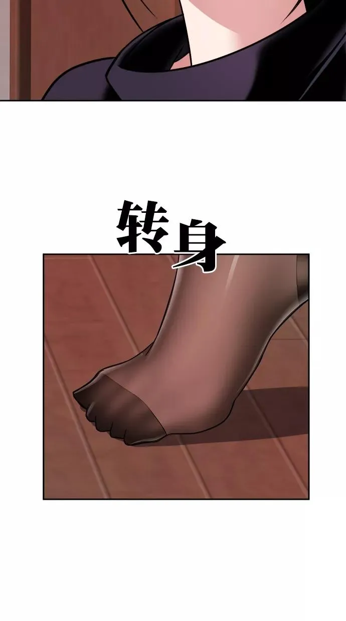 第三季 第45话 变性手术 [11] 第30页