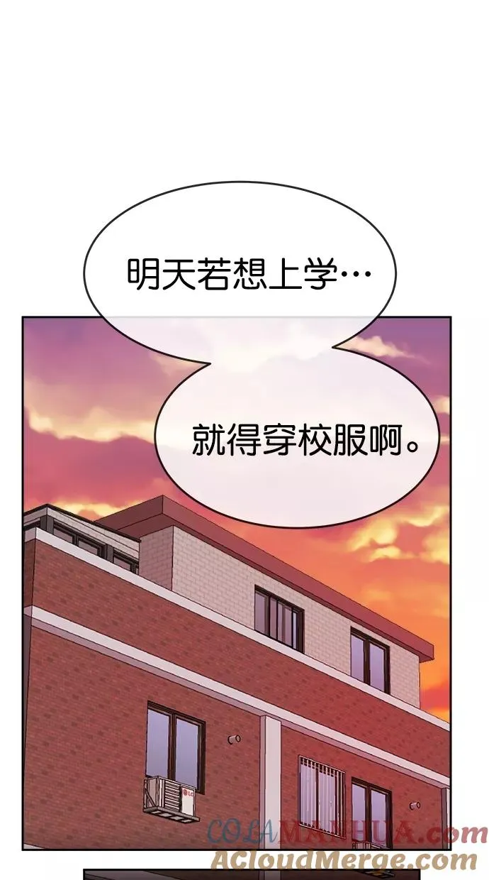 第三季 第45话 变性手术 [11] 第34页