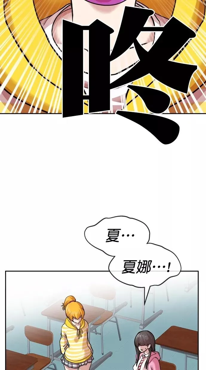 第三季 第45话 变性手术 [11] 第48页