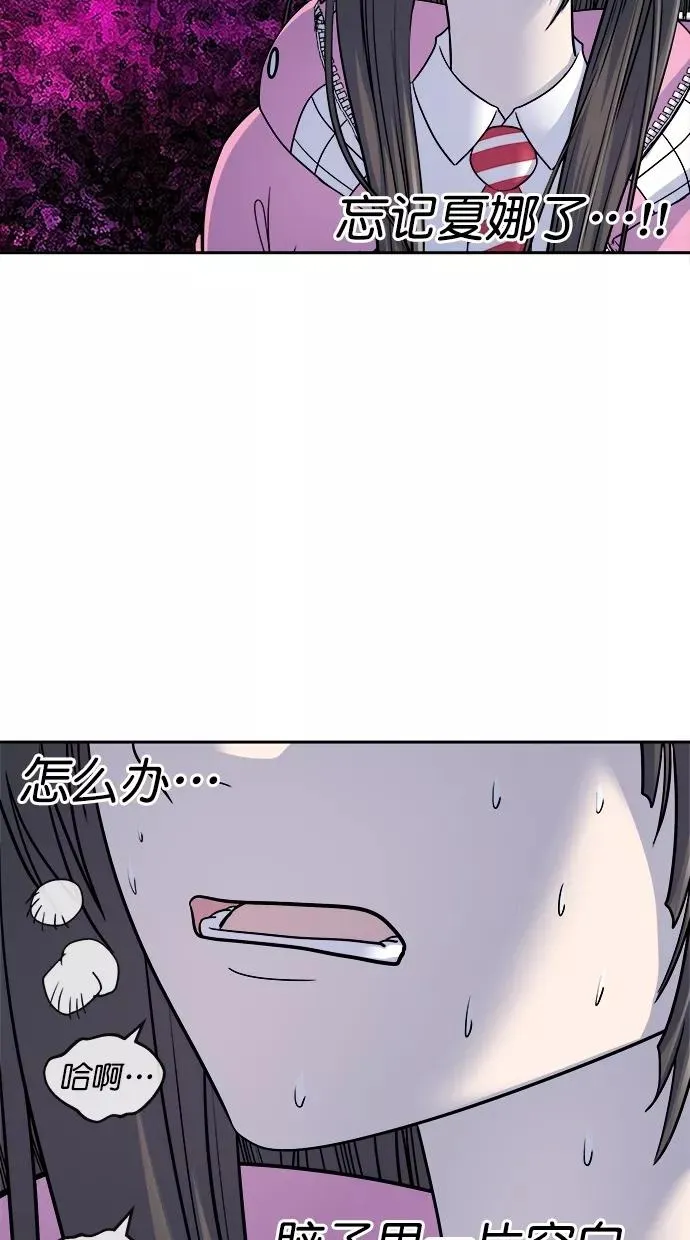 第三季 第45话 变性手术 [11] 第50页