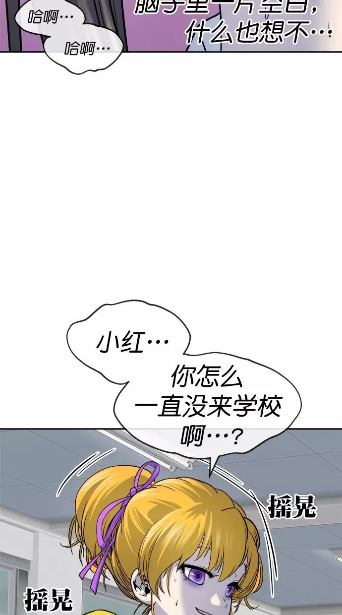 第三季 第45话 变性手术 [11] 第51页