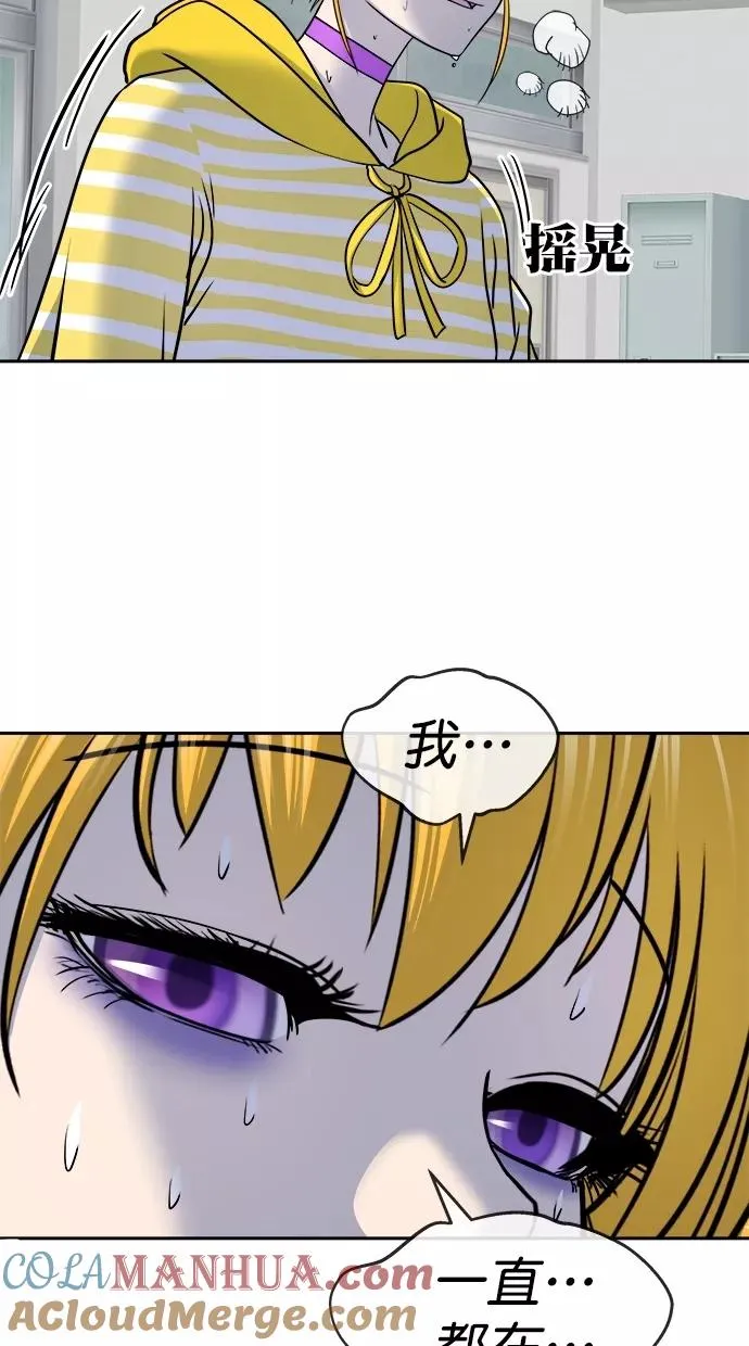 第三季 第45话 变性手术 [11] 第52页