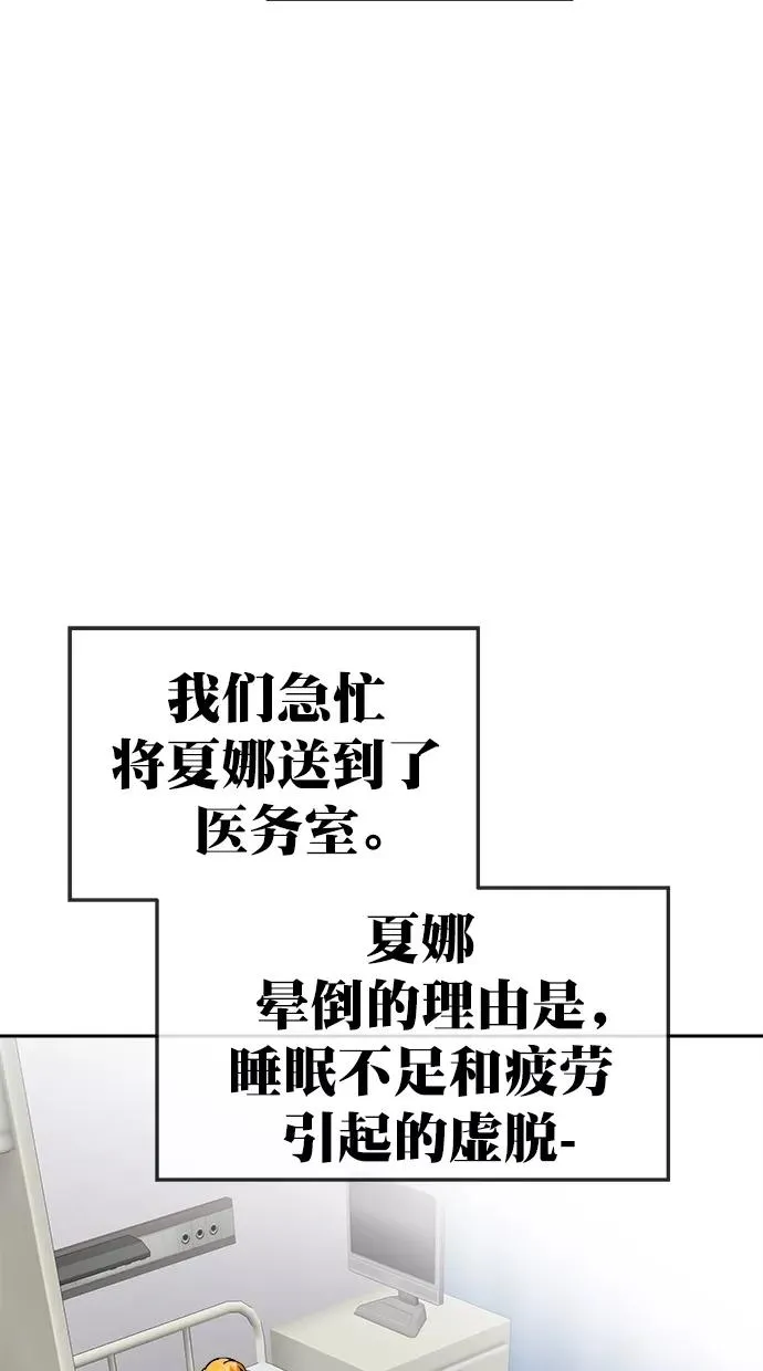 第三季 第45话 变性手术 [11] 第56页