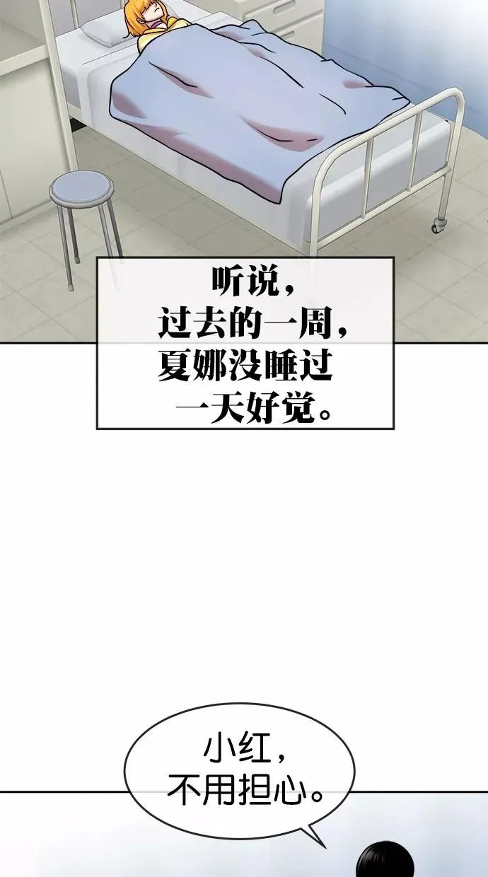 第三季 第45话 变性手术 [11] 第57页