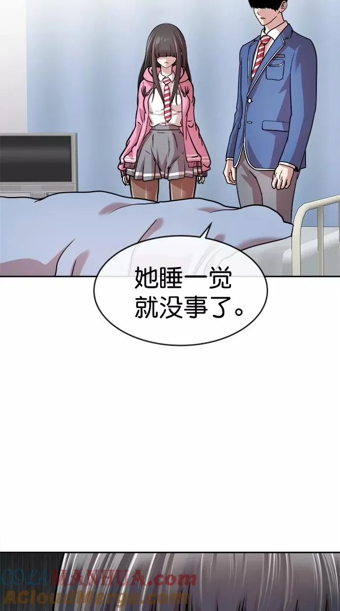 第三季 第45话 变性手术 [11] 第58页