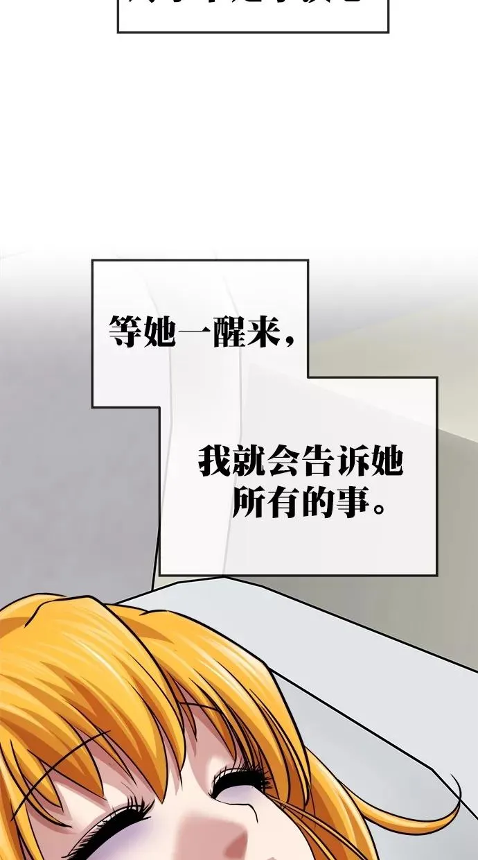第三季 第45话 变性手术 [11] 第60页